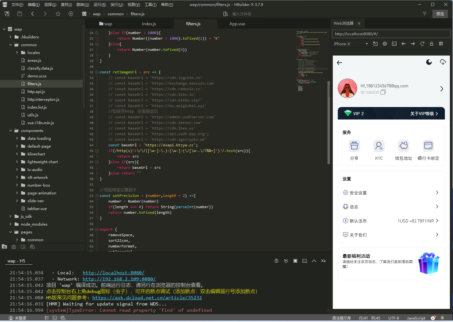 二开版海外交易所系统/币币期权杠杆交易/锁仓认购/合约插针【完整运营】插图3