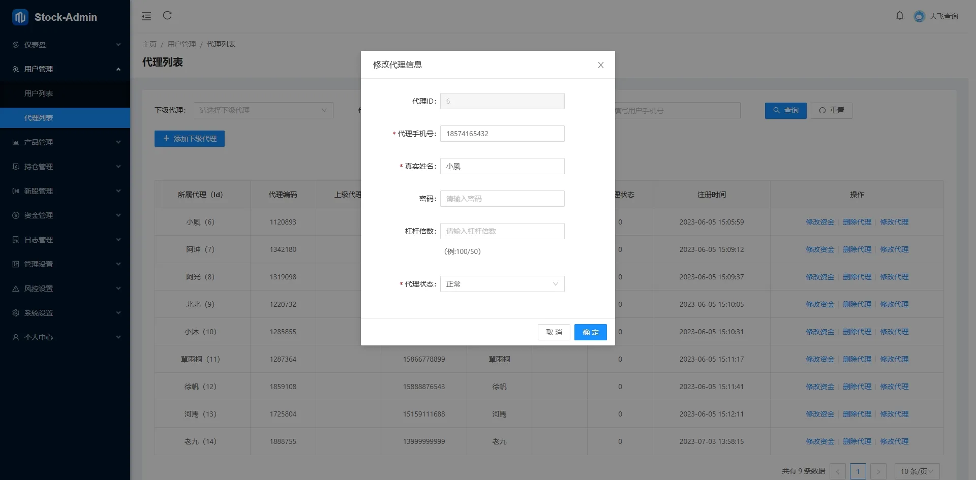 Java股票交易源码/大宗交易源码/新股申购系统源码【海外多语言股票交易源码】插图13