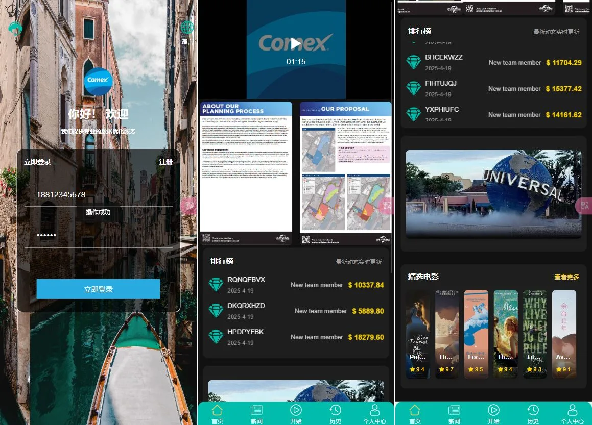 全新二开10国语言影视抢单刷单系统uniapp前端TP6后端开源版源码【海外多语言影视刷单】插图1