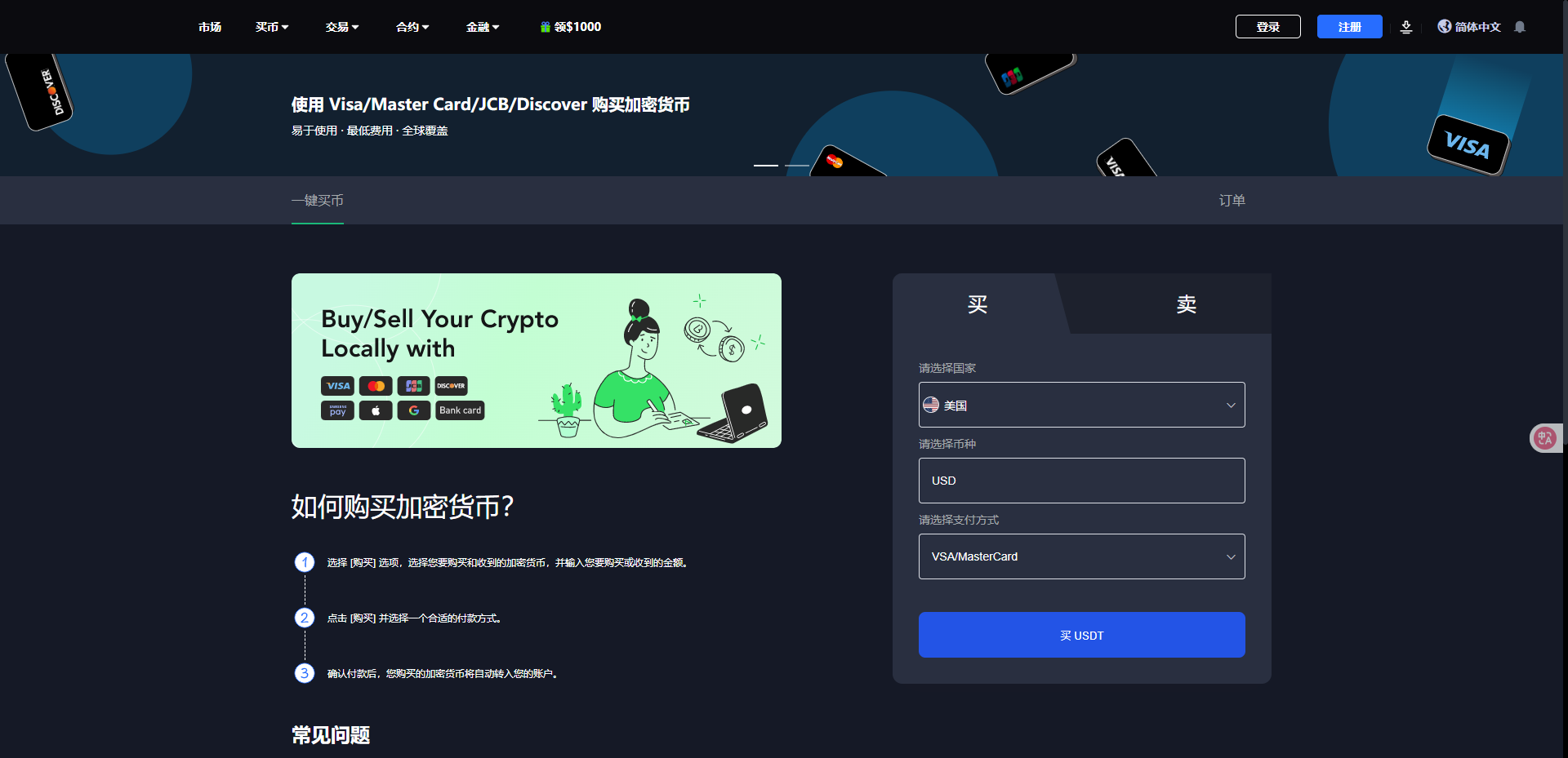 二开版海外交易所系统/币币期权杠杆交易/锁仓认购/合约插针【完整运营】插图29