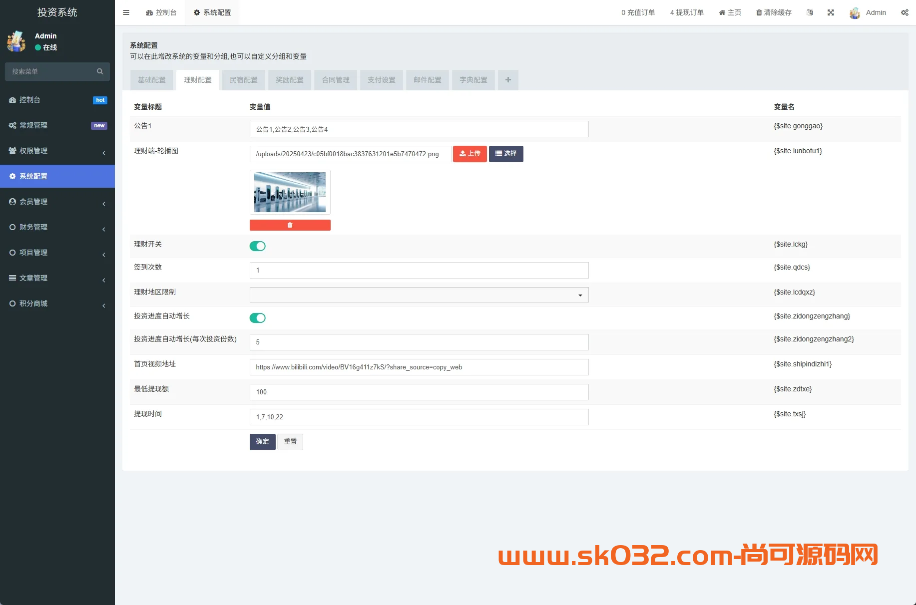 新版UI产品投资众筹返利系统/理财投资/前端uniapp插图8