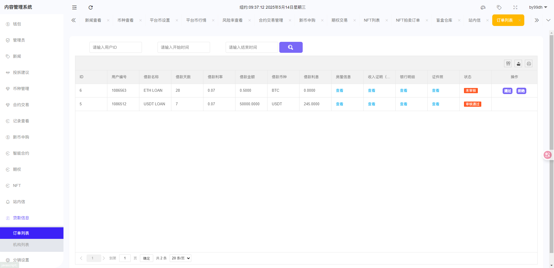 二开版海外交易所系统/币币期权杠杆交易/锁仓认购/合约插针【完整运营】插图14