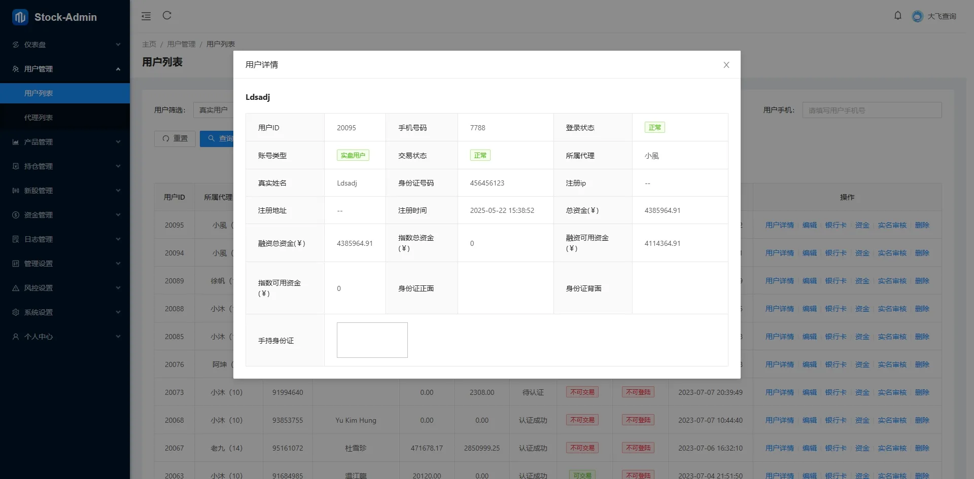 Java股票交易源码/大宗交易源码/新股申购系统源码【海外多语言股票交易源码】插图10