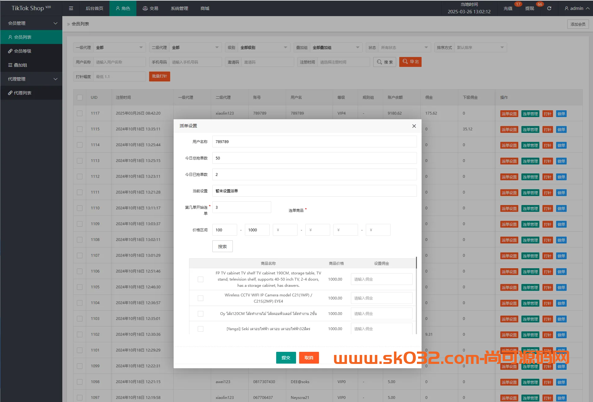 多语言TIKTOK抢单刷单系统/连单卡单/打针/前端uniapp【海外多语言TIKTOK抢刷单】插图6