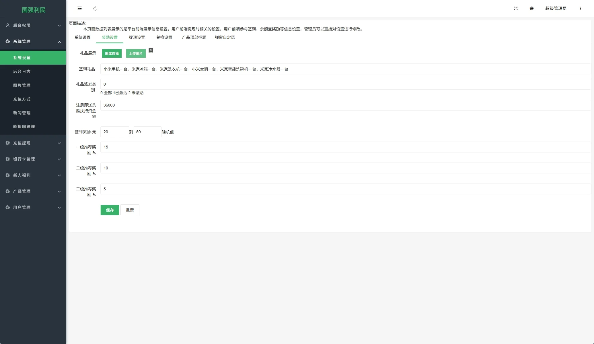 海外投资uniapp投资理财系统源码后端php/投资认购/振兴产品投资/三级分销插图8