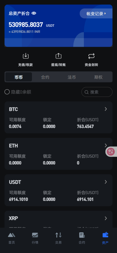 二开版海外交易所系统/币币期权杠杆交易/锁仓认购/合约插针【完整运营】插图34