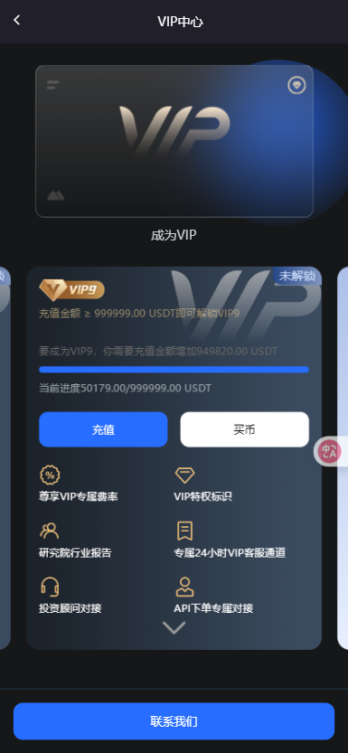 二开版海外交易所系统/币币期权杠杆交易/锁仓认购/合约插针【完整运营】插图30