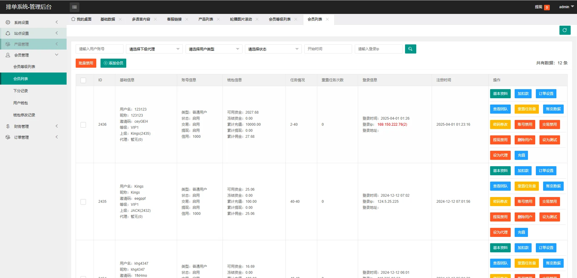 多语言tiktok抢单前端uniapp刷单系统/海外抢单系统/连单卡单【海外多语言抖音TIKTOK刷单】插图5
