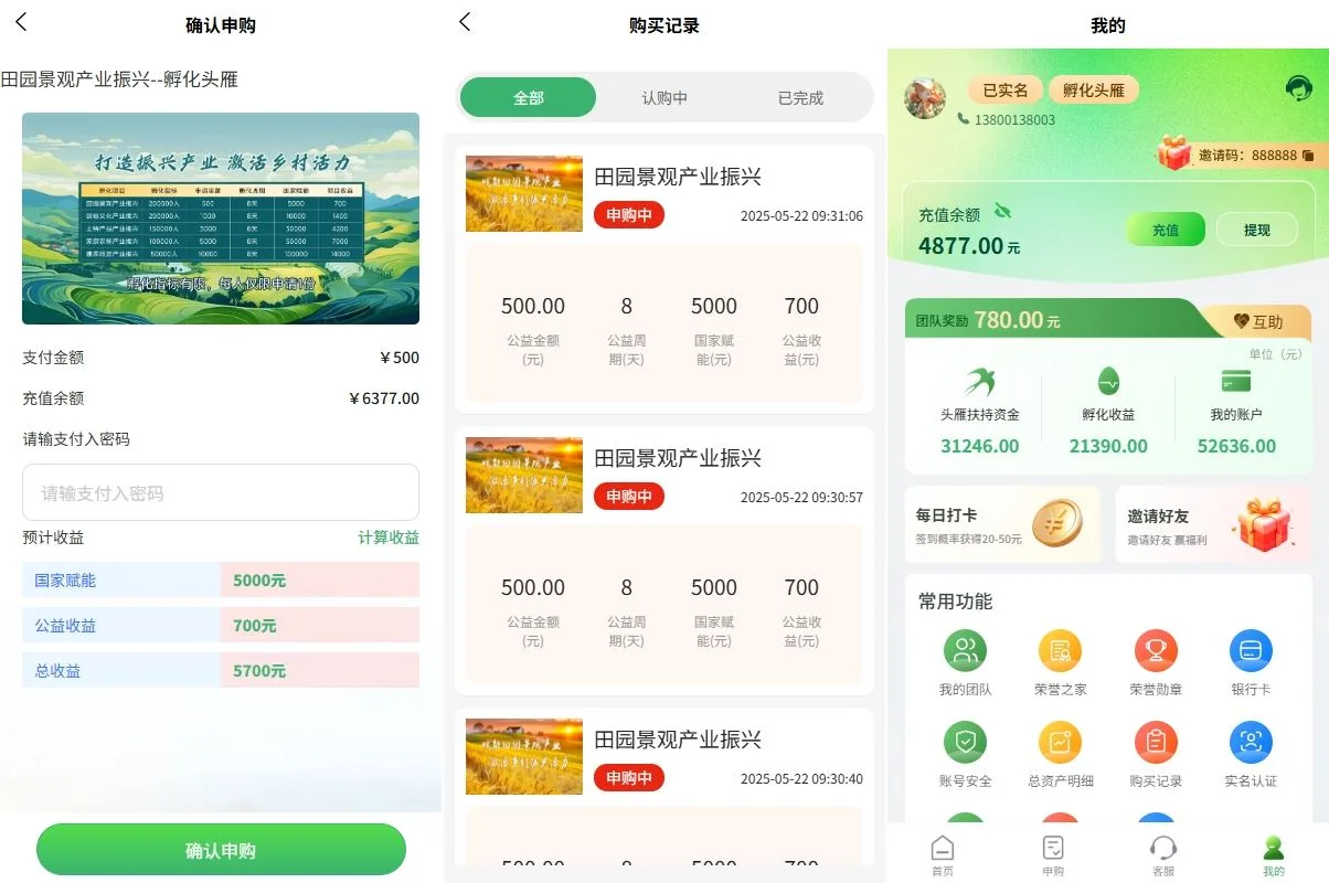海外投资uniapp投资理财系统源码后端php/投资认购/振兴产品投资/三级分销插图1