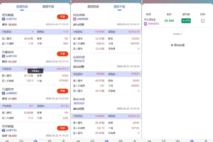 Java股票交易源码/大宗交易源码/新股申购系统源码【海外多语言股票交易源码】