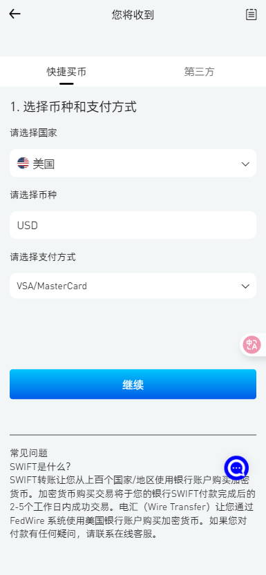 二开版海外交易所系统/币币期权杠杆交易/锁仓认购/合约插针【完整运营】插图39