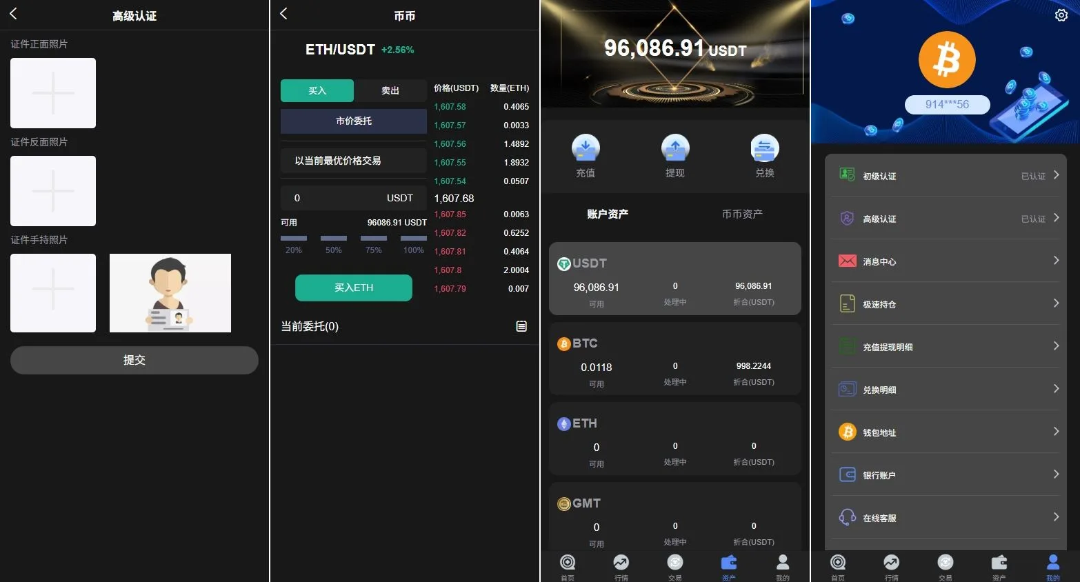 海外JAVA交易所系统/秒合约/合约/JAVA交易所/币币/期货交易【海外多语言JAVA交易所前端UNIAPP】插图3