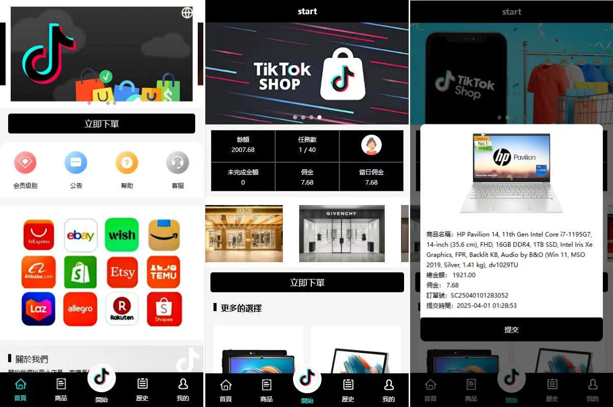 多语言tiktok抢单前端uniapp刷单系统/海外抢单系统/连单卡单【海外多语言抖音TIKTOK刷单】插图2 多语言tiktok抢单前端uniapp刷单系统/海外抢单系统/连单卡单【海外多语言抖音TIKTOK刷单】插图2
