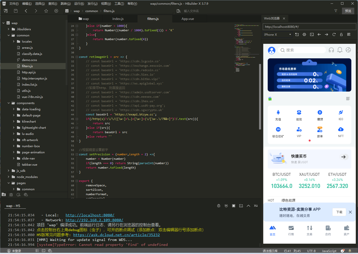 二开版海外交易所系统/币币期权杠杆交易/锁仓认购/合约插针【完整运营】插图5