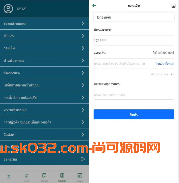 新版海外微交易系统/泰国虚拟币微盘/秒合约系统/前端uniapp插图1
