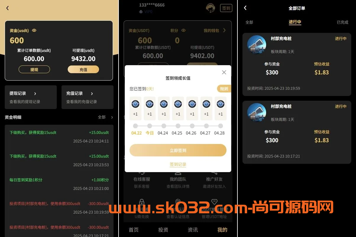 新版UI产品投资众筹返利系统/理财投资/前端uniapp插图2