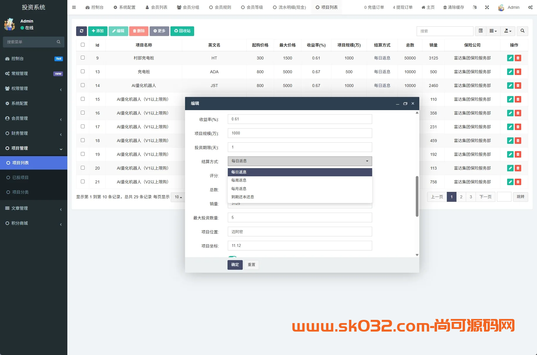 新版UI产品投资众筹返利系统/理财投资/前端uniapp插图12