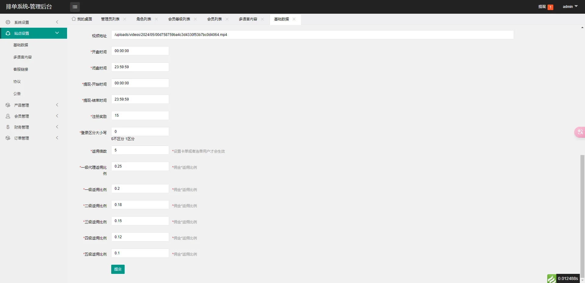 全新二开10国语言影视抢单刷单系统uniapp前端TP6后端开源版源码【海外多语言影视刷单】插图11
