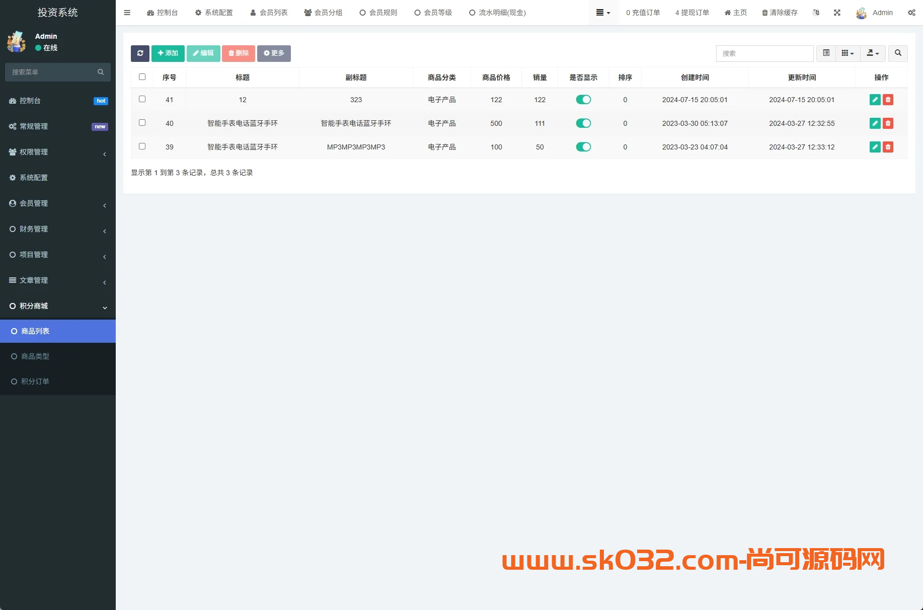 新版UI产品投资众筹返利系统/理财投资/前端uniapp插图13