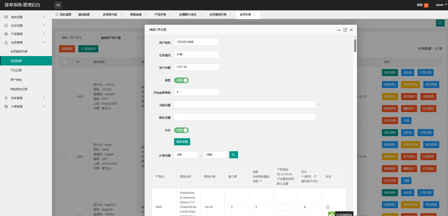 多语言tiktok抢单前端uniapp刷单系统/海外抢单系统/连单卡单【海外多语言抖音TIKTOK刷单】插图8