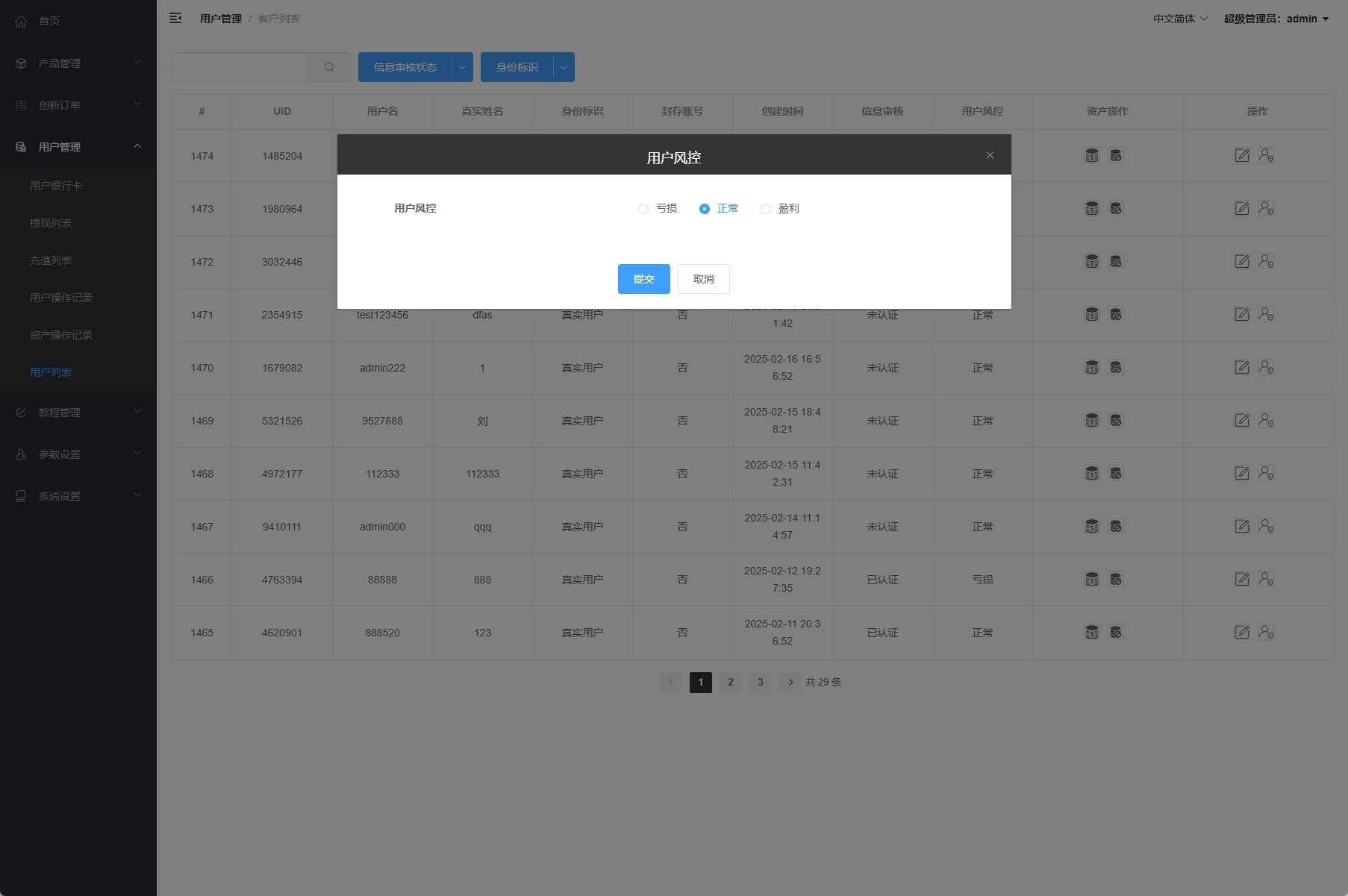 海外黄金期货微交易系统前端后台VUEAPI端php/多语言微盘/单控/实名认证【海外多语言期货微盘】插图9