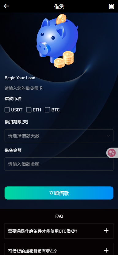 二开版海外交易所系统/币币期权杠杆交易/锁仓认购/合约插针【完整运营】插图41