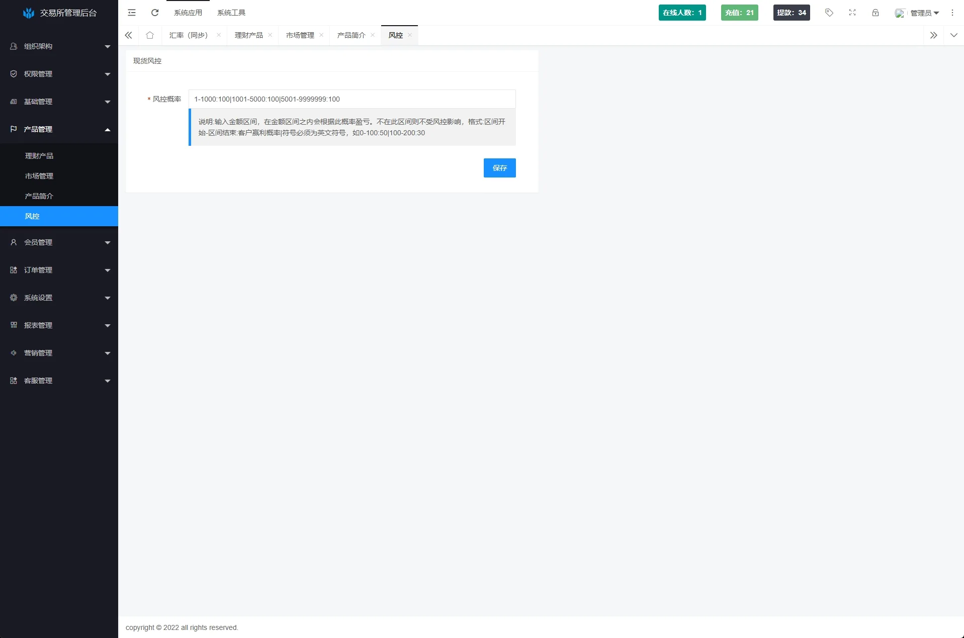 海外JAVA交易所系统/秒合约/合约/JAVA交易所/币币/期货交易【海外多语言JAVA交易所前端UNIAPP】插图10
