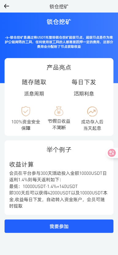 二开版海外交易所系统/币币期权杠杆交易/锁仓认购/合约插针【完整运营】插图43