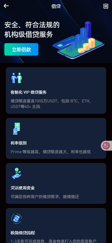 二开版海外交易所系统/币币期权杠杆交易/锁仓认购/合约插针【完整运营】插图45