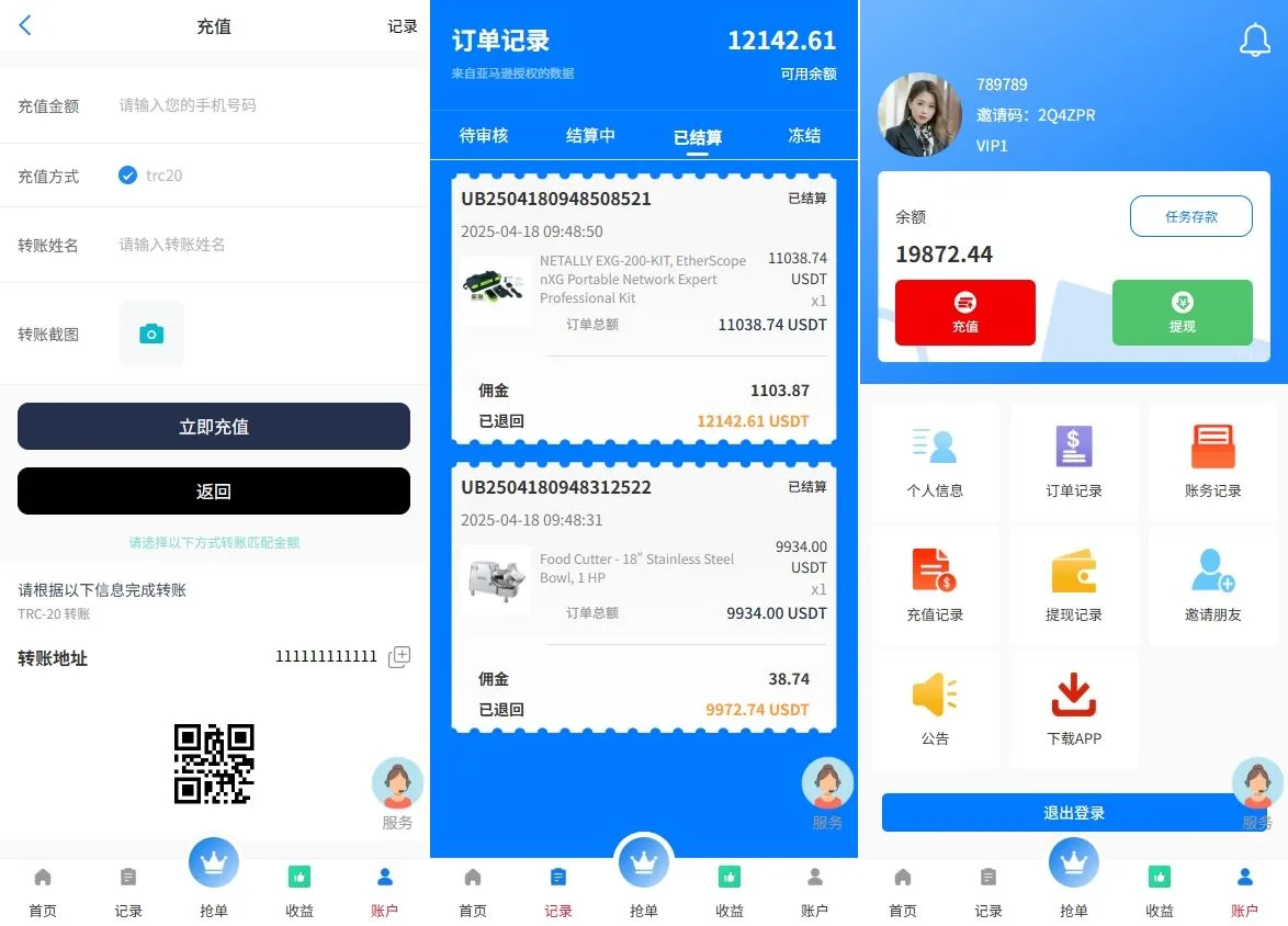 海外抢单刷单系统/手动派单/爆单卡单/多语言刷单前端VUE开发后端PHP【海外多语言刷单源码】插图2