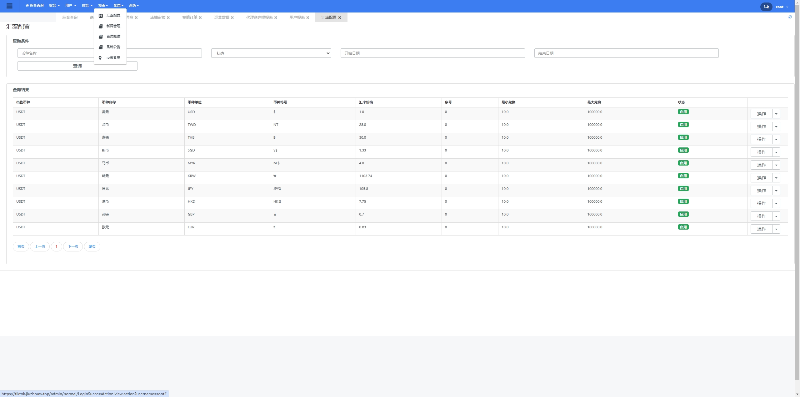 海外跨境电商商城系统/多语言java商城系统/TikToK商城/商家入驻一键铺货插图15