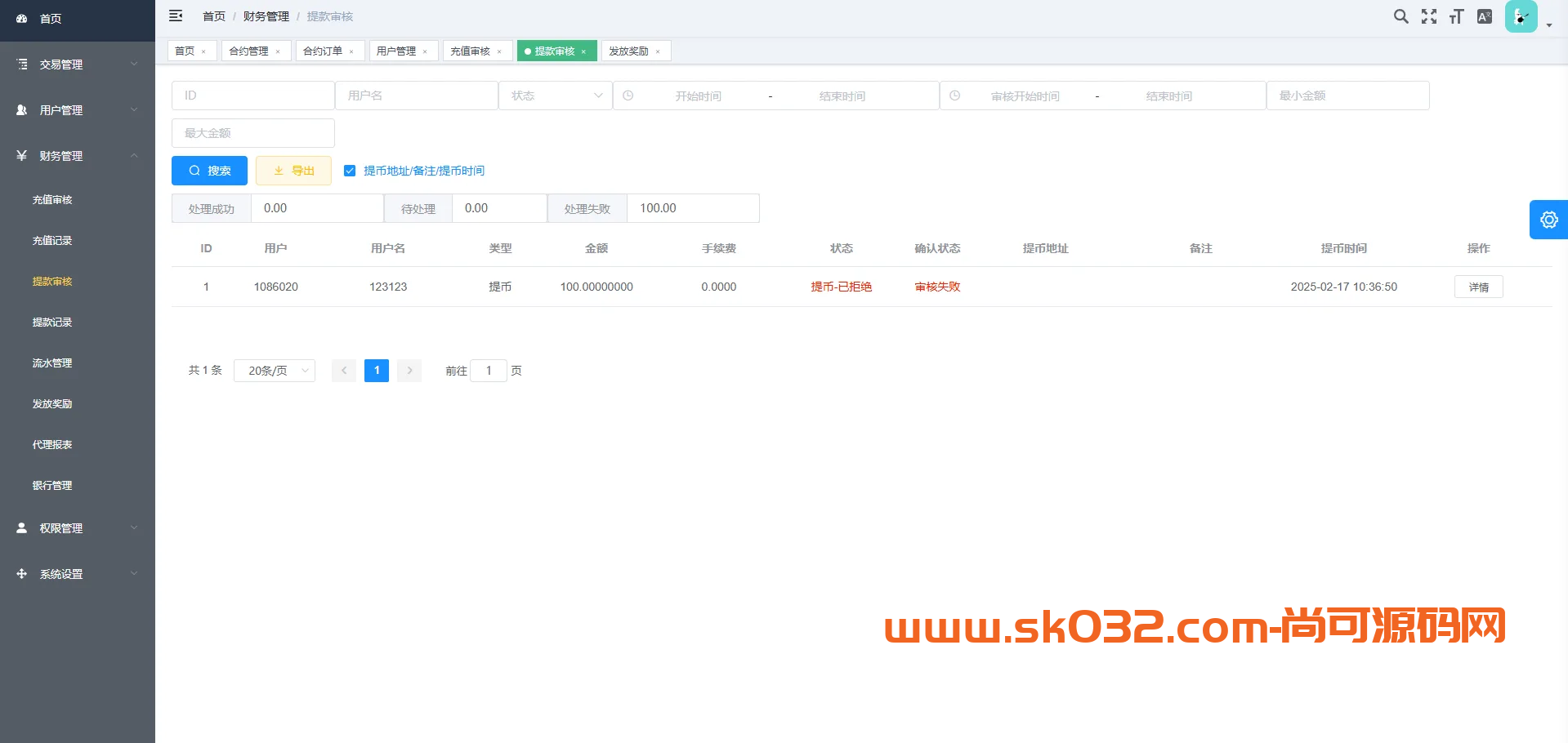 新版海外微交易系统/泰国虚拟币微盘/秒合约系统/前端uniapp插图10