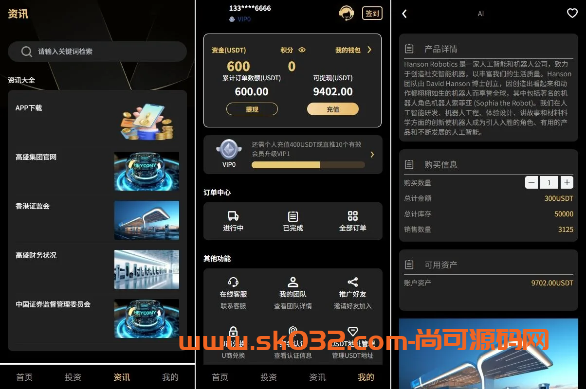 新版UI产品投资众筹返利系统/理财投资/前端uniapp插图4 新版UI产品投资众筹返利系统/理财投资/前端uniapp插图4