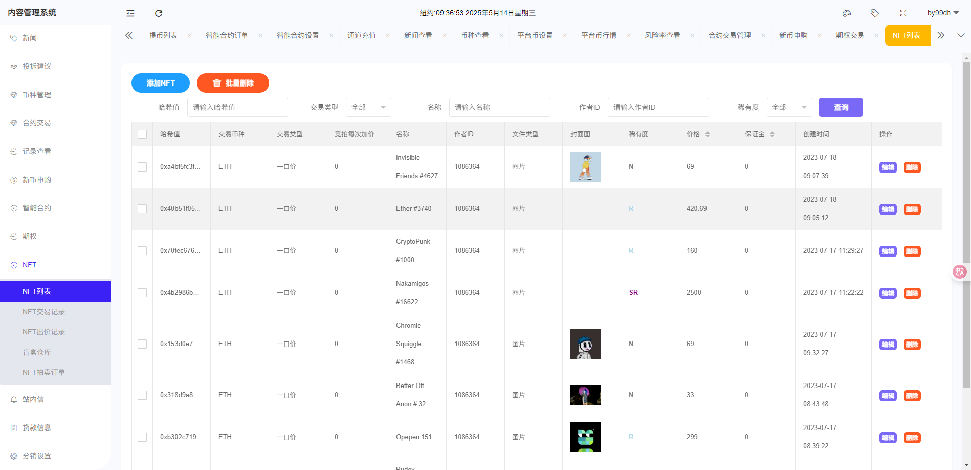 二开版海外交易所系统/币币期权杠杆交易/锁仓认购/合约插针【完整运营】插图47