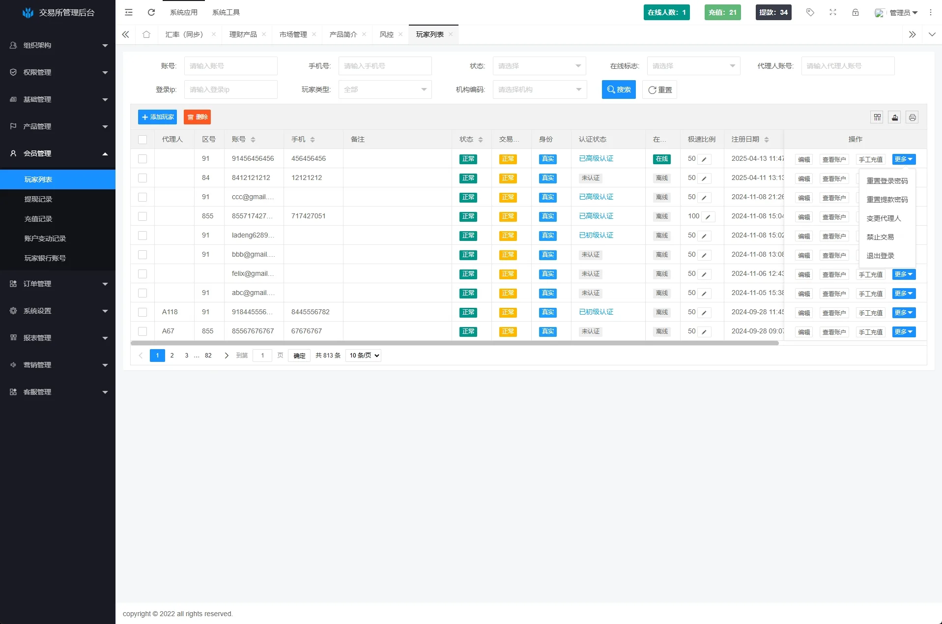 海外JAVA交易所系统/秒合约/合约/JAVA交易所/币币/期货交易【海外多语言JAVA交易所前端UNIAPP】插图12