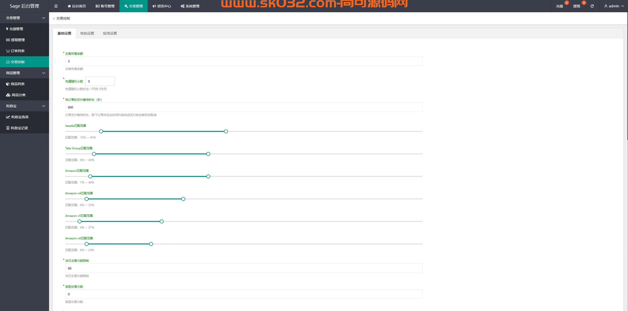 多语言亚马逊抢单刷单系统/手动自动派单/连单卡单源码【多语言海外亚马逊刷单】插图9