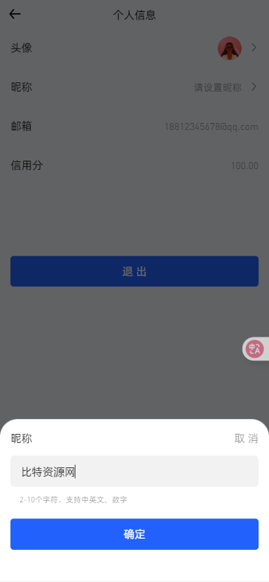 二开版海外交易所系统/币币期权杠杆交易/锁仓认购/合约插针【完整运营】插图49