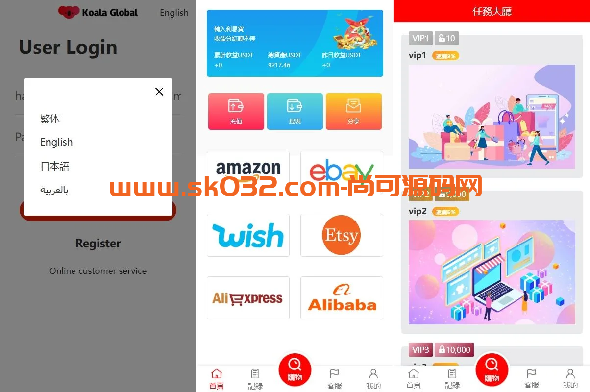 多语言亚马逊抢单刷单系统/手动自动派单/连单卡单源码【多语言海外亚马逊刷单】插图3
