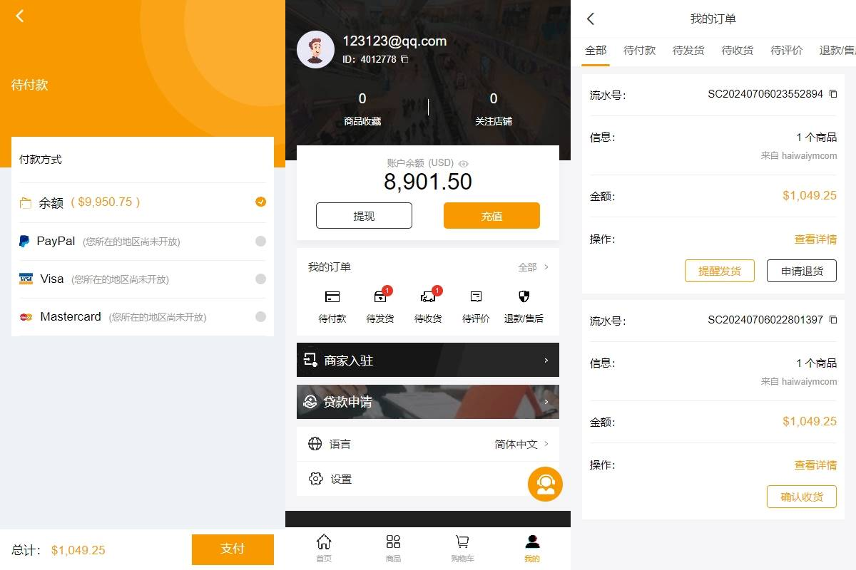 海外跨境电商商城系统/多语言java商城系统/TikToK商城/商家入驻一键铺货插图5