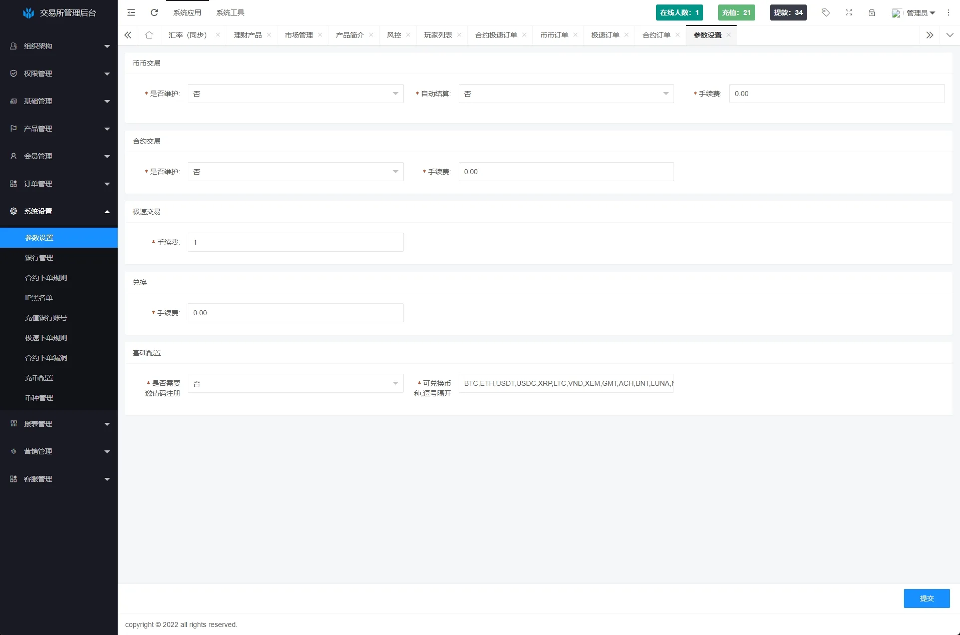 海外JAVA交易所系统/秒合约/合约/JAVA交易所/币币/期货交易【海外多语言JAVA交易所前端UNIAPP】插图13