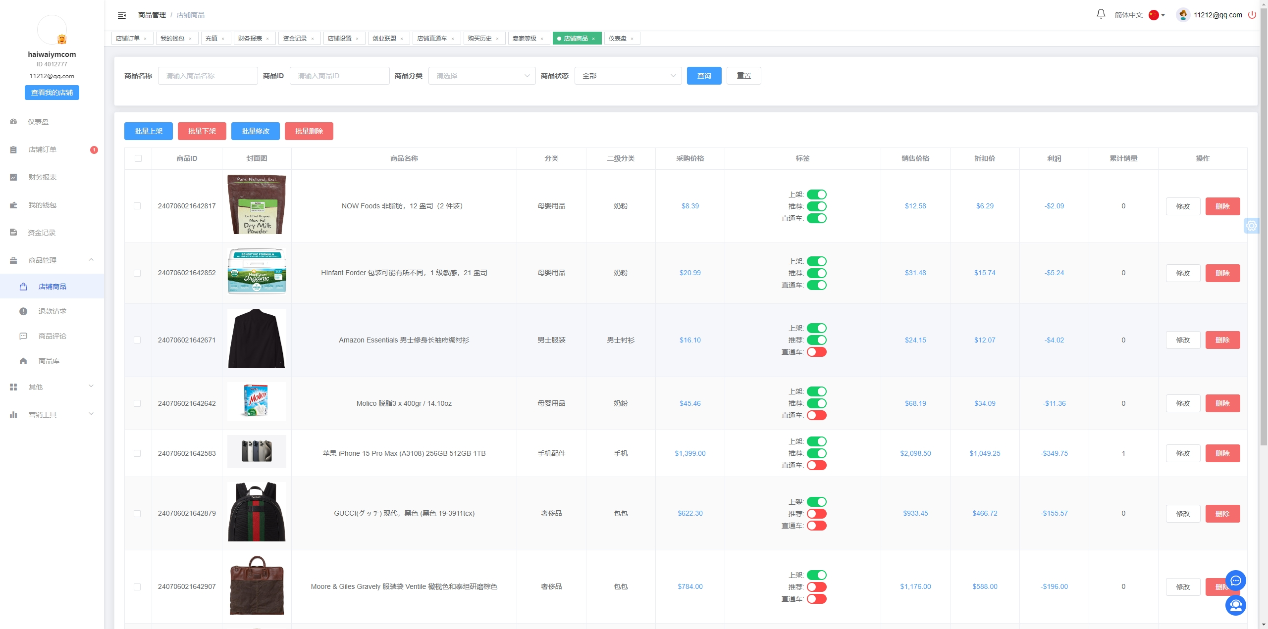 海外跨境电商商城系统/多语言java商城系统/TikToK商城/商家入驻一键铺货插图18