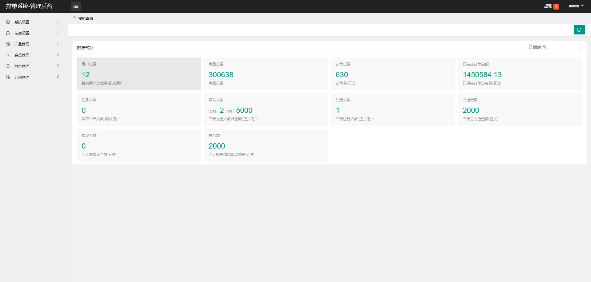 多语言tiktok抢单前端uniapp刷单系统/海外抢单系统/连单卡单【海外多语言抖音TIKTOK刷单】插图9 多语言tiktok抢单前端uniapp刷单系统/海外抢单系统/连单卡单【海外多语言抖音TIKTOK刷单】插图9