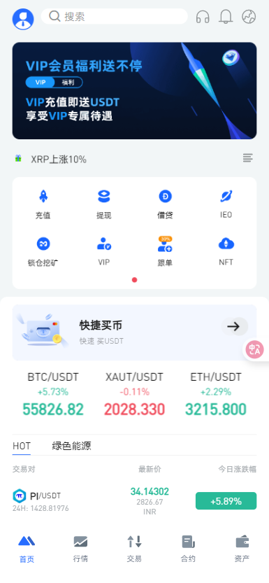 二开版海外交易所系统/币币期权杠杆交易/锁仓认购/合约插针【完整运营】插图53