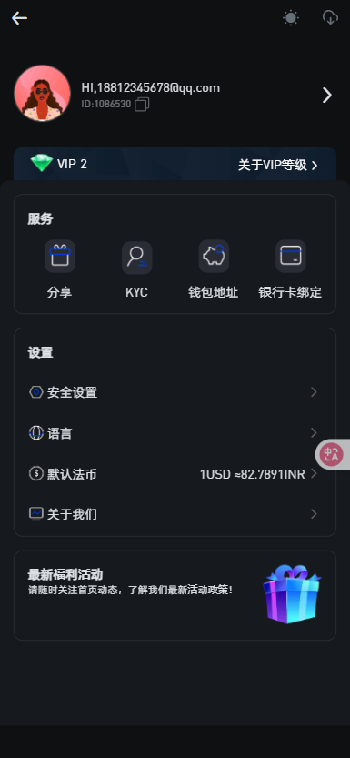 二开版海外交易所系统/币币期权杠杆交易/锁仓认购/合约插针【完整运营】插图55