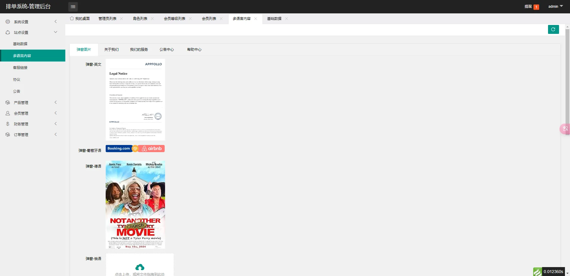 全新二开10国语言影视抢单刷单系统uniapp前端TP6后端开源版源码【海外多语言影视刷单】插图12 全新二开10国语言影视抢单刷单系统uniapp前端TP6后端开源版源码【海外多语言影视刷单】插图12