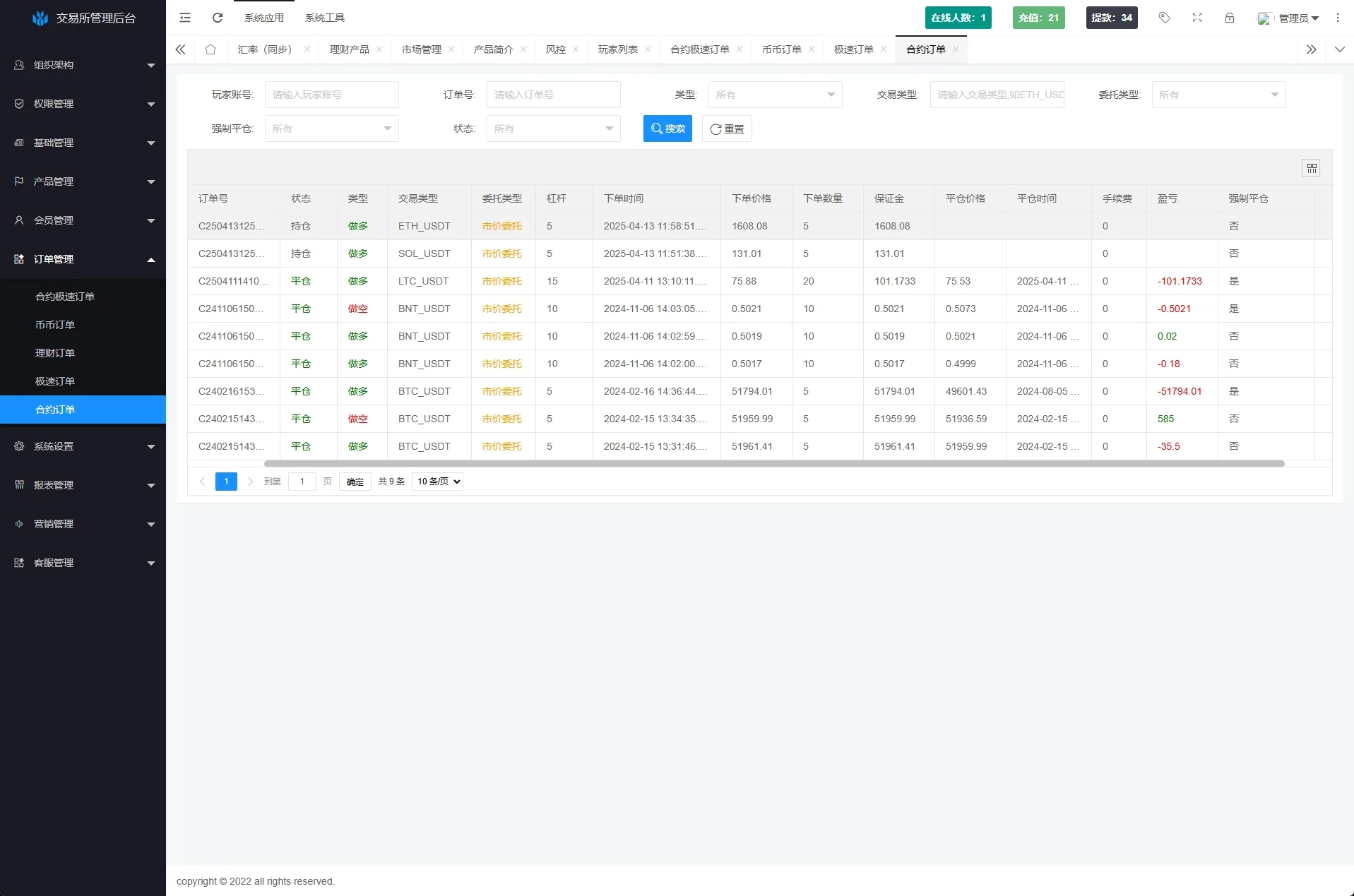 海外JAVA交易所系统/秒合约/合约/JAVA交易所/币币/期货交易【海外多语言JAVA交易所前端UNIAPP】插图14