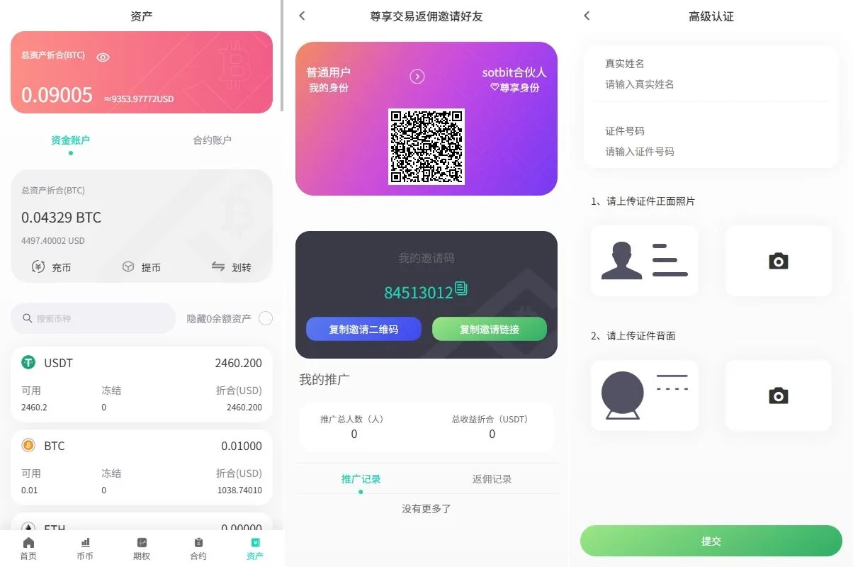 前端uniapp vue后端Larave海外交易所/期权交易/合约交易/多语言申购交易所【海外多语言运营级别交易所】插图8