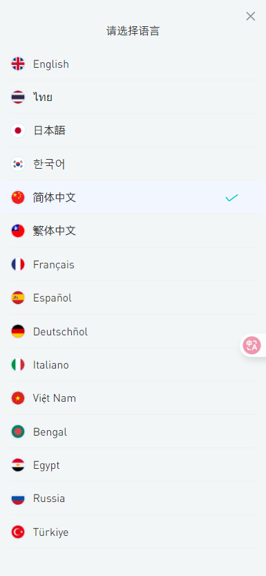 二开版海外交易所系统/币币期权杠杆交易/锁仓认购/合约插针【完整运营】插图56