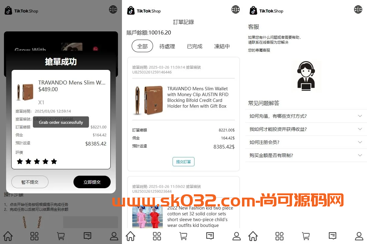 多语言TIKTOK抢单刷单系统/连单卡单/打针/前端uniapp【海外多语言TIKTOK抢刷单】插图2 多语言TIKTOK抢单刷单系统/连单卡单/打针/前端uniapp【海外多语言TIKTOK抢刷单】插图2