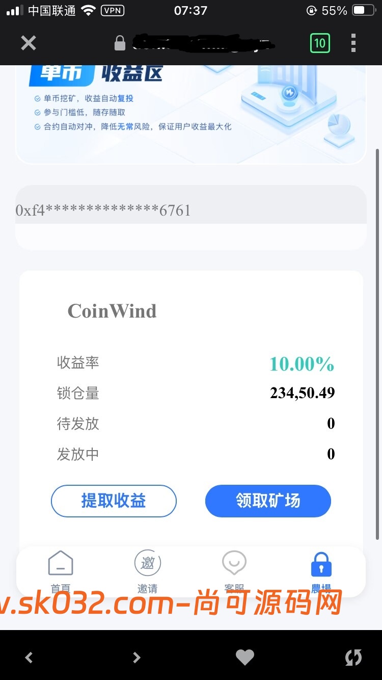 云挖矿授权质押理财生息完整版代码【亲测源码】插图